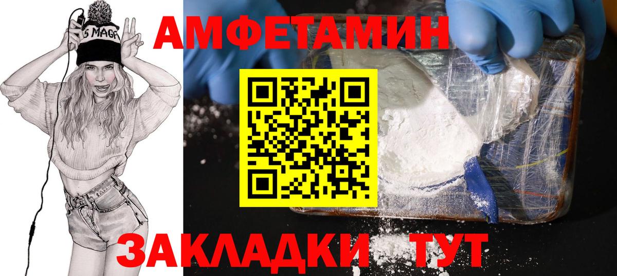 Amphetamine Розовый  АМФЕТАМИН  Ярцево  Вход с VPN  АМФЕТАМИН 