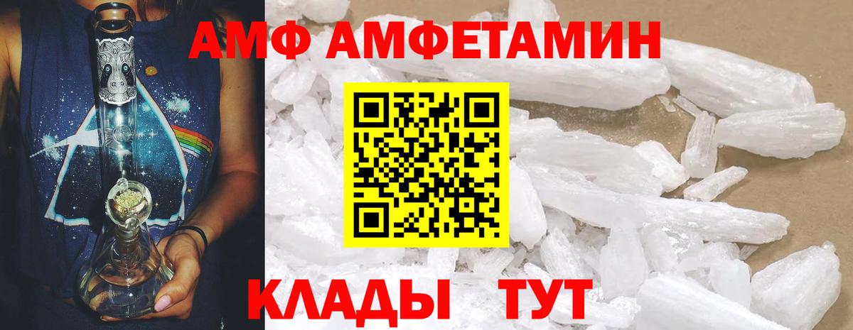 Amphetamine VHQ Ярцево
