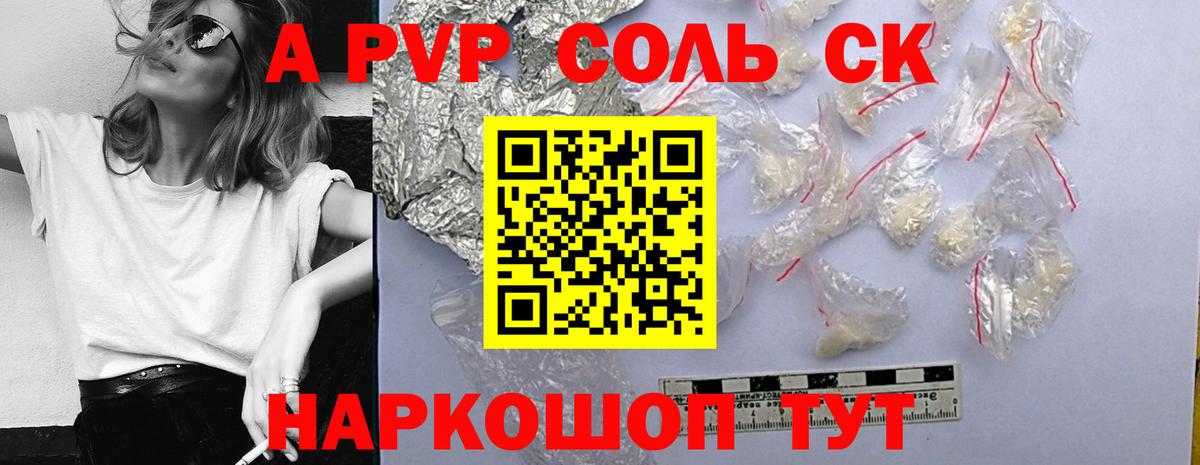 A PVP мука Ярцево