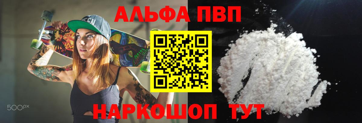 А ПВП СК  Вход с VPN  Ярцево  A-PVP  А ПВП мука 