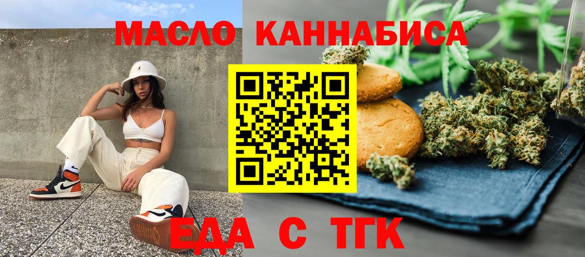 Cannafood конопля  Вход с VPN  Ярцево 