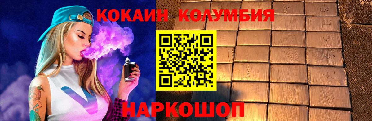 COCAIN 98%  Cocaine Колумбийский  Вход с VPN  КОКАИН  Ярцево 