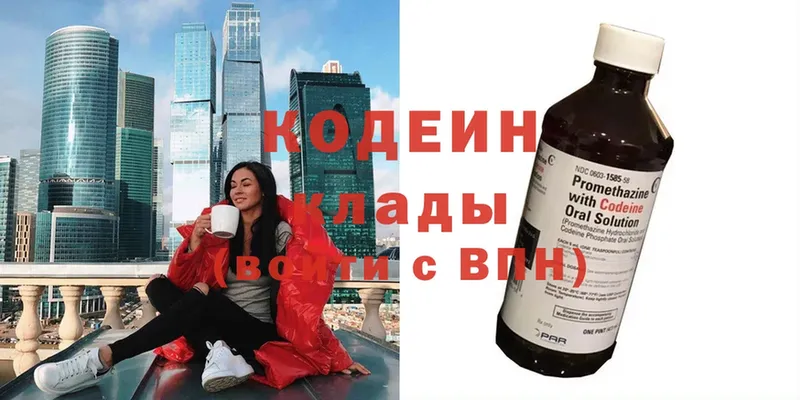 kraken вход  Ярцево  Codein Purple Drank  продажа наркотиков 