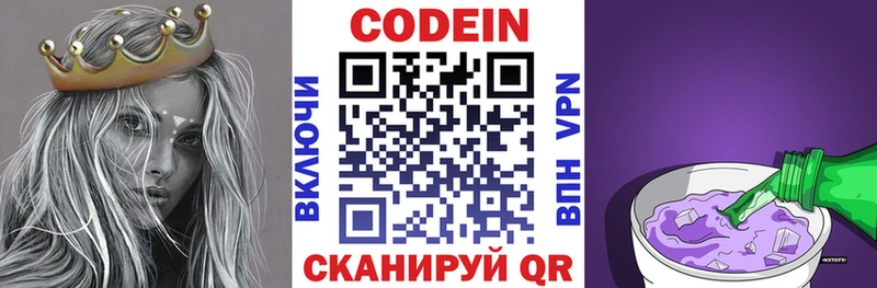 Codein напиток Lean (лин)  дарк нет клад  Ярцево 