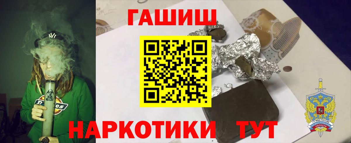 ГАШИШ hashish Ярцево