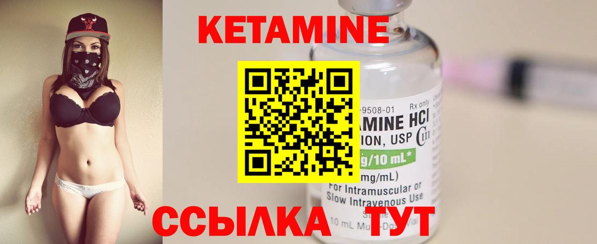 КЕТАМИН ketamine  гидра вход  Ярцево  Вход с VPN  КЕТАМИН VHQ 