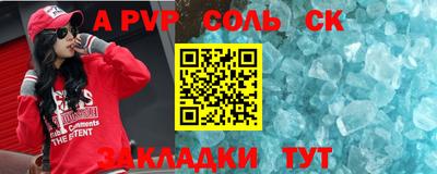 спайс Гусиноозёрск
