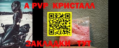 а пвп мука Гусь-Хрустальный