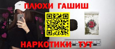 спайс Гусиноозёрск