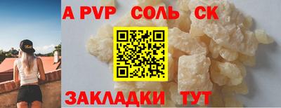 спайс Гусиноозёрск