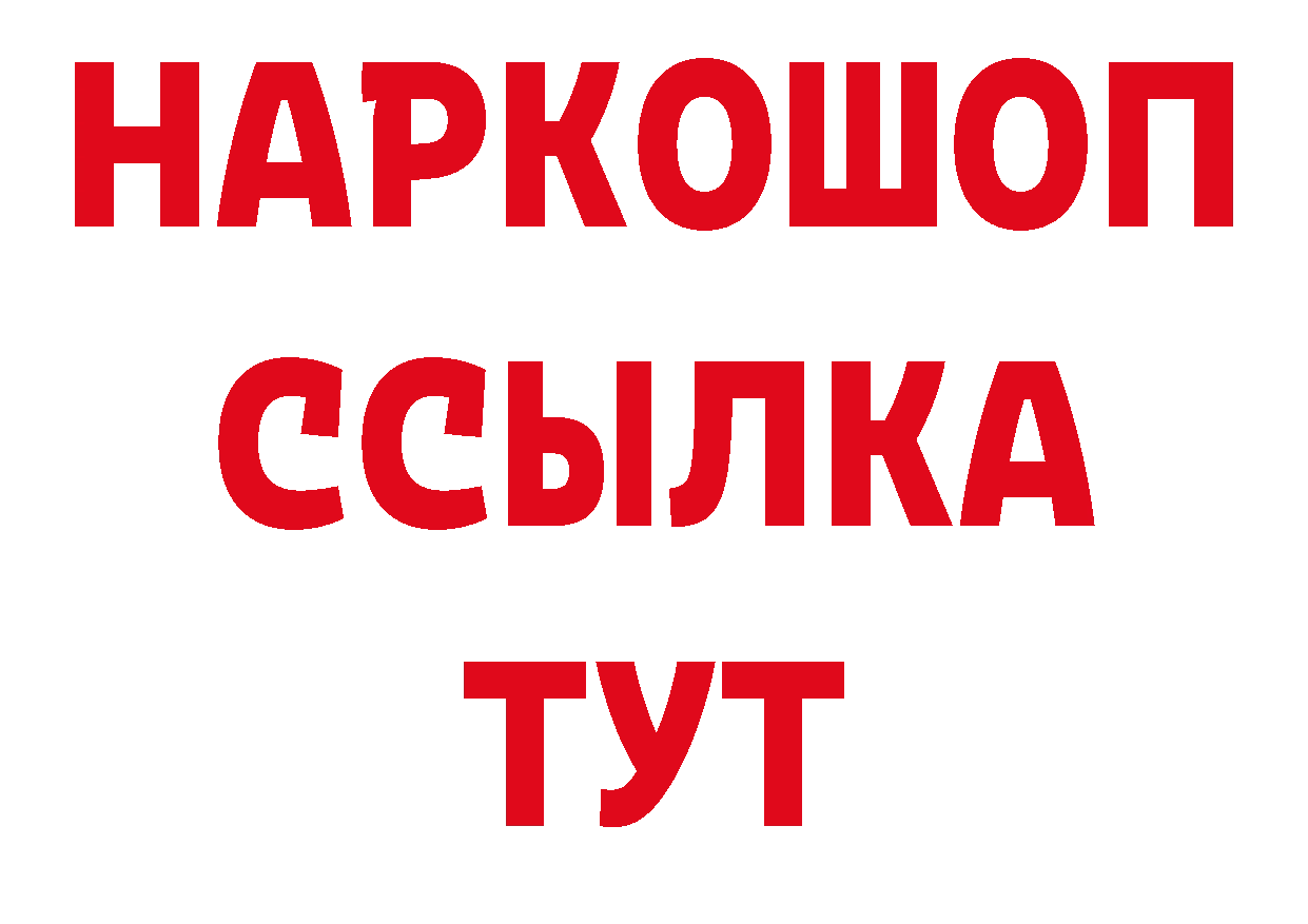 Дистиллят ТГК вейп зеркало площадка гидра Ярцево