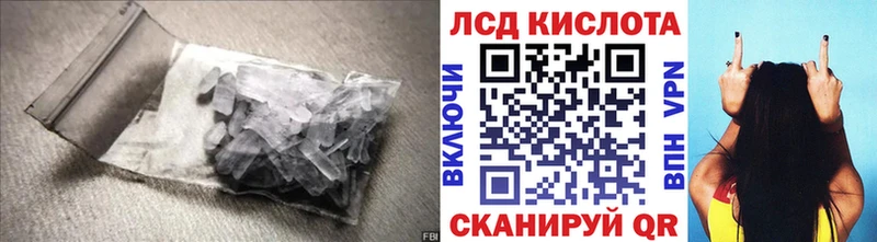 ЛСД экстази кислота  Ярцево 