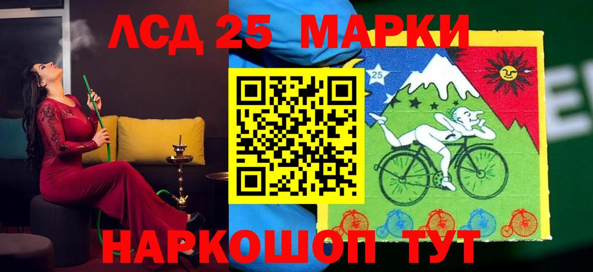 LSD-25 экстази кислота Ярцево