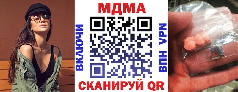 MDMA молли  Ярцево 