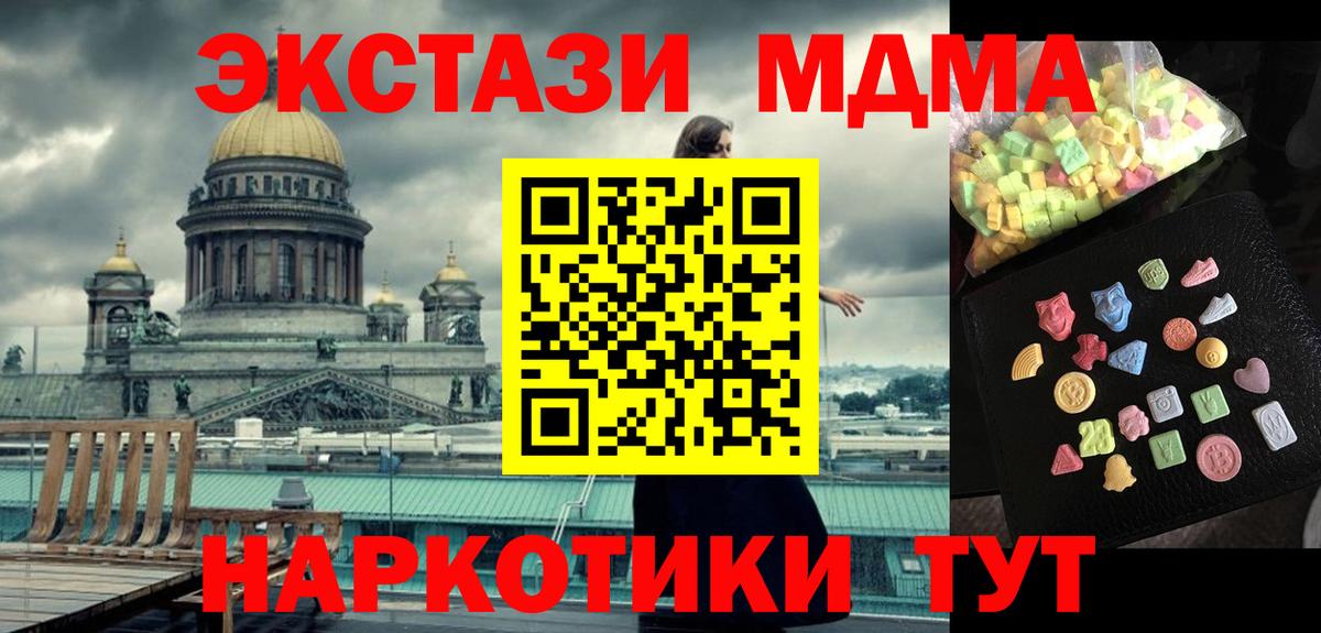 MDMA молли  MDMA  Ярцево  Вход с VPN  MDMA кристаллы 
