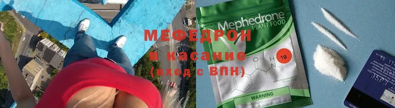 Меф мяу мяу  закладки  блэк спрут ССЫЛКА  Ярцево 