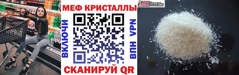 закладка  Ярцево  Меф VHQ 