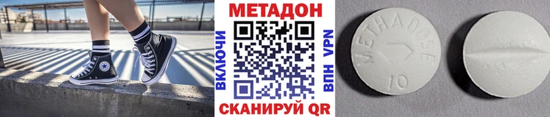 Метадон кристалл что такое Ярцево