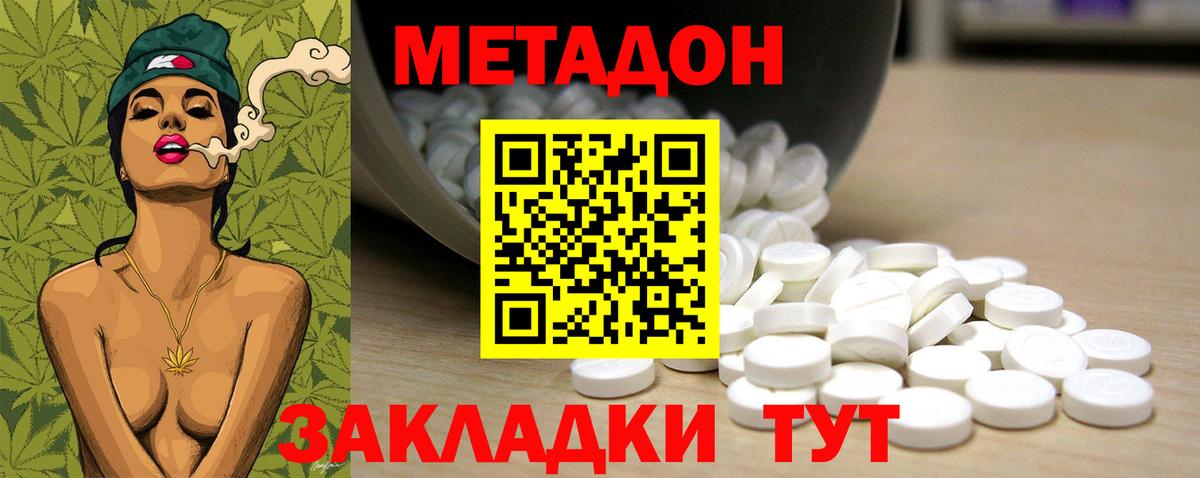 Метадон methadone  Вход с VPN  Ярцево 