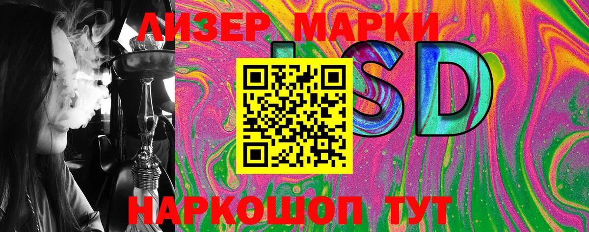 Марки 25I-NBOMe  Вход с VPN  Ярцево  Наркотические марки 1,8мг 