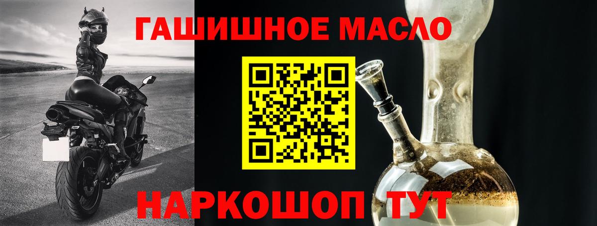Дистиллят ТГК THC oil  ТГК THC oil  Вход с VPN  Ярцево 