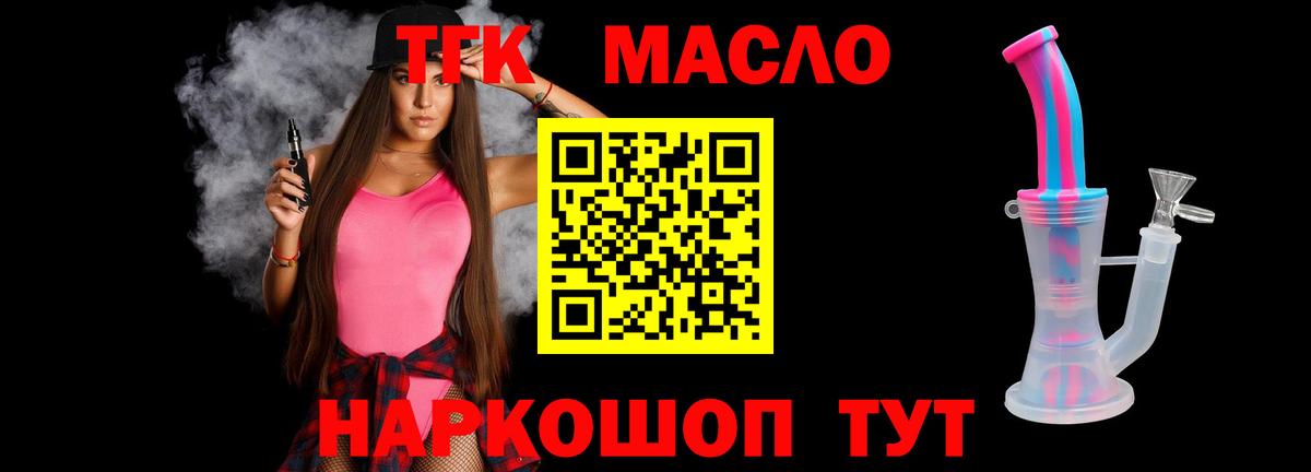Дистиллят ТГК вейп Ярцево