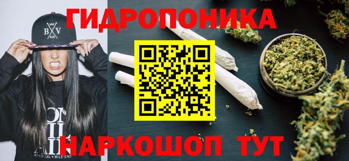 Шишки марихуана Bruce Banner  МАРИХУАНА ГИДРОПОН  Ярцево  Вход с VPN 